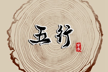 今日农历黄道吉日查询|农历日历|农历网