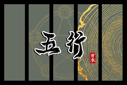 择吉黄历每日宜忌,择吉日大全,择吉日历
