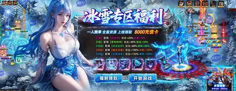 神域纪元