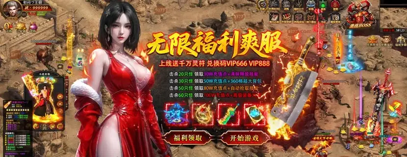王者传奇